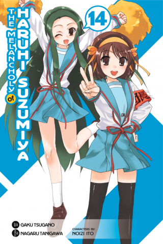 Imagen de apoyo de The Melancholy of Haruhi Suzumiya, Vol 14 (Manga)