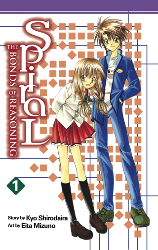 Imagen de apoyo de  Spiral: The Bonds of Reasoning Vol 1