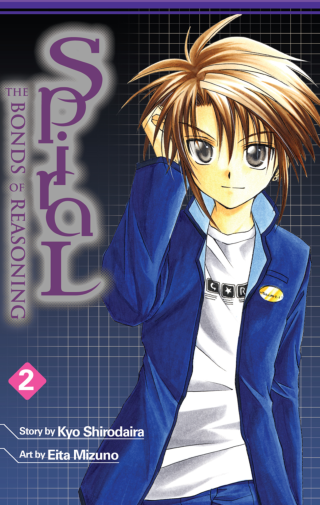 Imagen de apoyo de  Spiral: The Bonds of Reasoning Vol 2