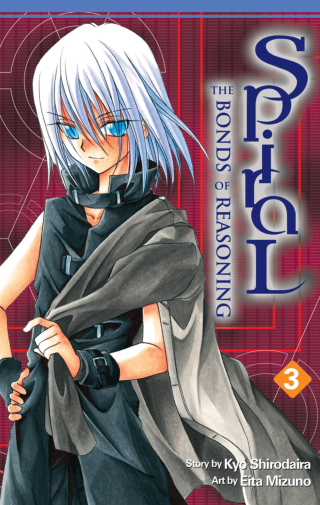 Imagen de apoyo de  Spiral: The Bonds of Reasoning Vol 3