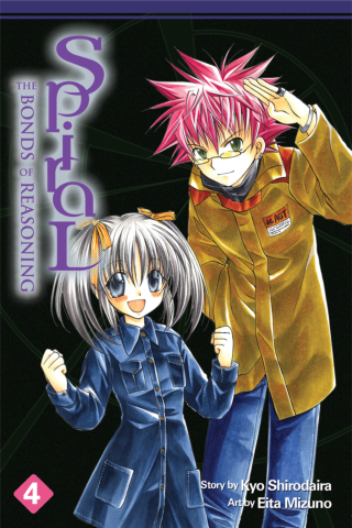 Imagen de apoyo de  Spiral: The Bonds of Reasoning Vol 4
