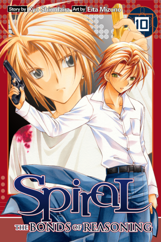 Imagen de apoyo de  Spiral: The Bonds of Reasoning Vol 10