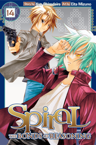 Imagen de apoyo de  Spiral: The Bonds of Reasoning Vol 14