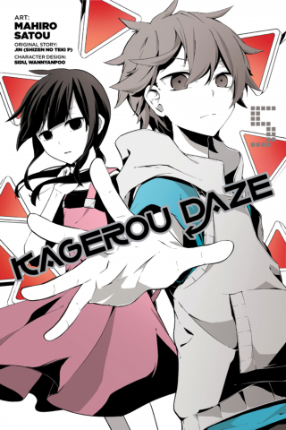 Imagen de apoyo de Kagerou Daze, Vol 5 (manga)