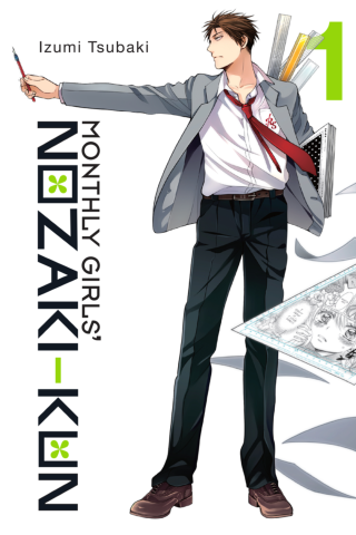 Imagen de apoyo de  Monthly Girls' Nozaki kun, Vol 1