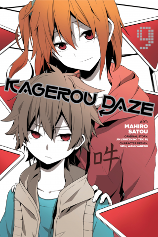 Imagen de apoyo de Kagerou Daze, Vol 9 (manga)