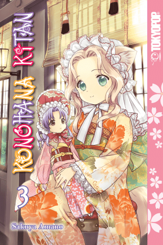 Imagen de apoyo de  Konohana Kitan Vol #3