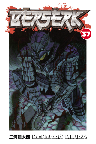 Imagen de apoyo de Berserk Volume 37