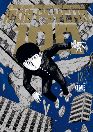 Imagen de apoyo de Mob Psycho 100 Volume 12