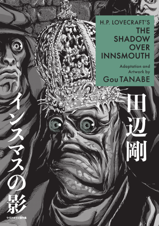Imagen de apoyo de  HP Lovecraft's The Shadow Over Innsmouth