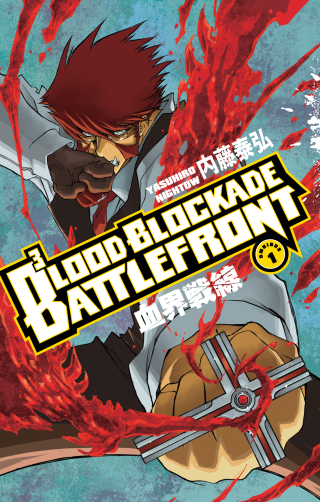 Imagen de apoyo de  Blood Blockade Battlefront Omnibus Volume 1