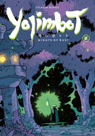 Imagen de apoyo de  Yojimbot Volume 2: Nights of Rust