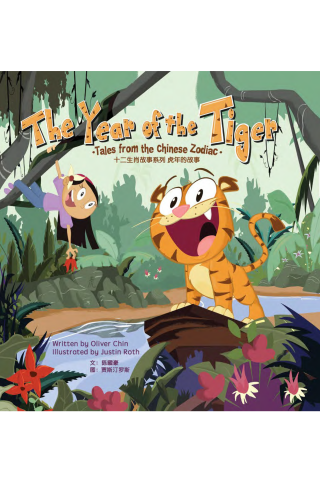 Imagen de apoyo de The Year of the Tiger