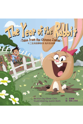 Imagen de apoyo de The Year of the Rabbit