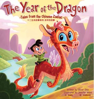 Imagen de apoyo de The Year of the Dragon