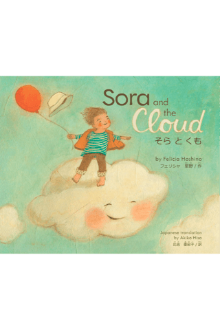Imagen de apoyo de  Sora and the Cloud   Bilingual Japanese