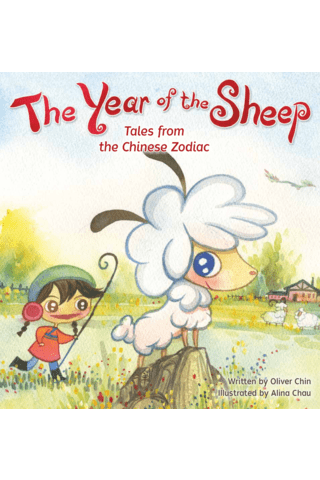 Imagen de apoyo de The Year of the Sheep