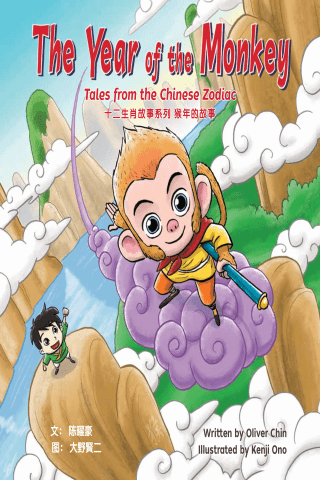 Imagen de apoyo de The Year of the Monkey