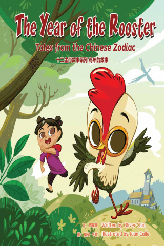 Imagen de apoyo de The Year of the Rooster