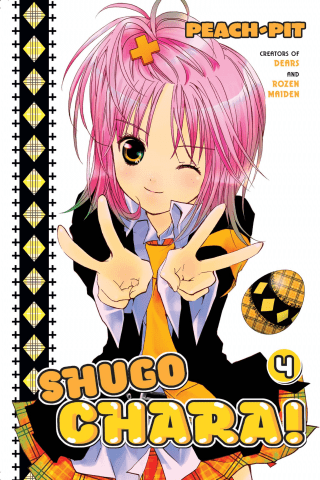 Imagen de apoyo de  Shugo Chara! 4