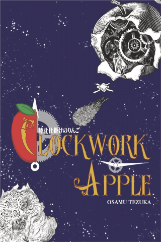 Imagen de apoyo de Clockwork Apple