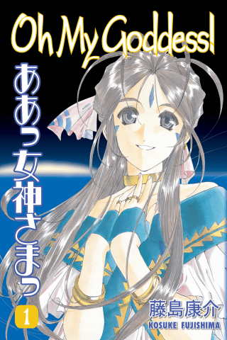 Imagen de apoyo de Oh My Goddess! Volume 1