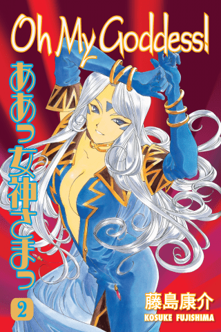 Imagen de apoyo de Oh My Goddess! Volume 2