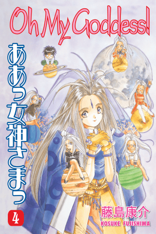 Imagen de apoyo de Oh My Goddess! Volume 4
