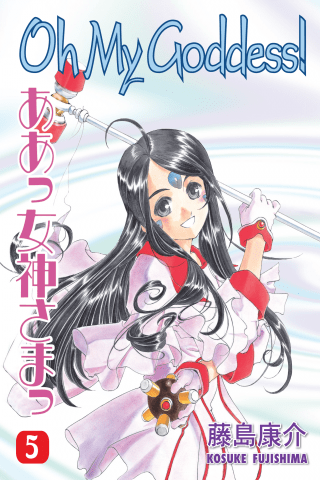 Imagen de apoyo de Oh My Goddess! Volume 5