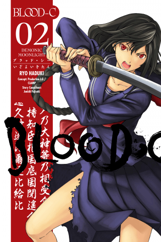 Imagen de apoyo de Blood C: Demonic Moonlight Volume 2