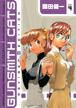 Imagen de apoyo de Gunsmith Cats Revised Edition Volume 4