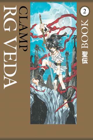 Imagen de apoyo de  RG Veda Omnibus Volume 2
