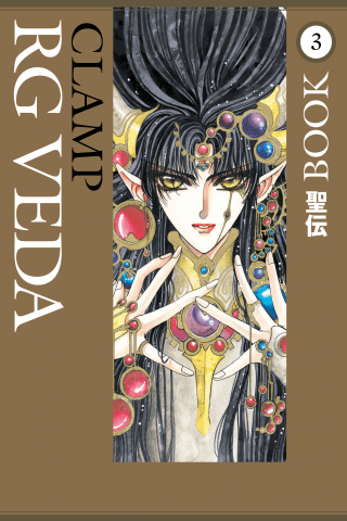 Imagen de apoyo de RG Veda Omnibus Volume 3