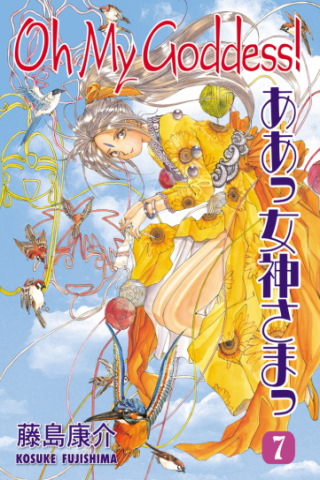Imagen de apoyo de Oh My Goddess! Volume 7