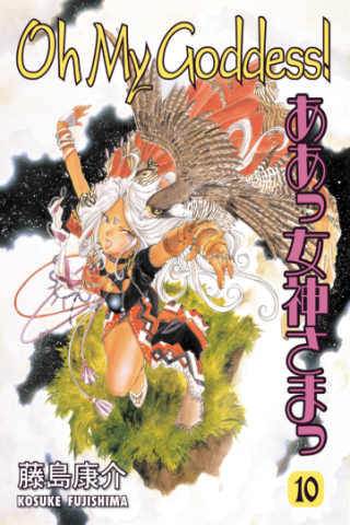 Imagen de apoyo de Oh My Goddess! Volume 10