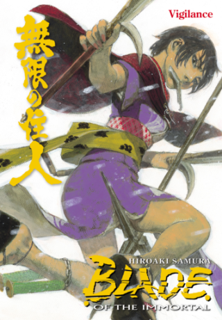Imagen de apoyo de Blade of the Immortal Volume 30: Vigilance