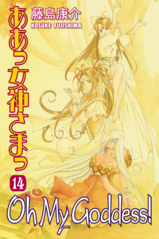 Imagen de apoyo de Oh My Goddess! Volume 14