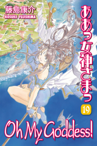 Imagen de apoyo de Oh My Goddess! Volume 19