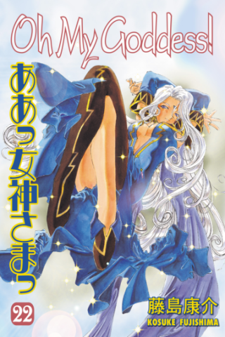 Imagen de apoyo de Oh My Goddess! Volume 22