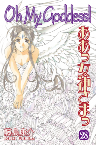 Imagen de apoyo de Oh My Goddess! Volume 28