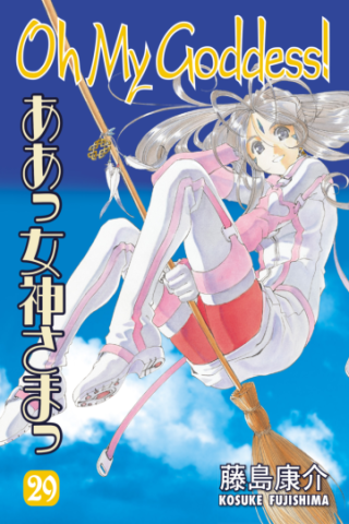 Imagen de apoyo de Oh My Goddess! Volume 29