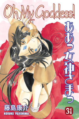Imagen de apoyo de Oh My Goddess! Volume 31