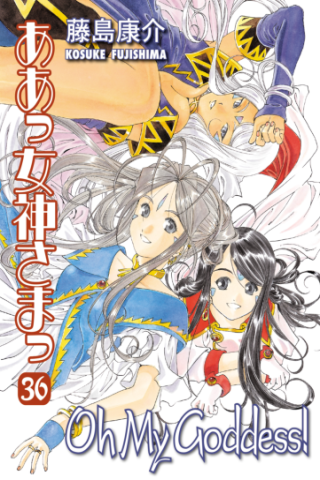 Imagen de apoyo de Oh My Goddess! Volume 36