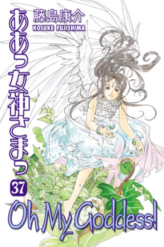 Imagen de apoyo de Oh My Goddess! Volume 37