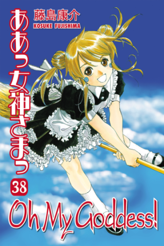 Imagen de apoyo de Oh My Goddess! Volume 38