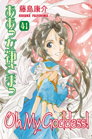 Imagen de apoyo de Oh My Goddess! Volume 41