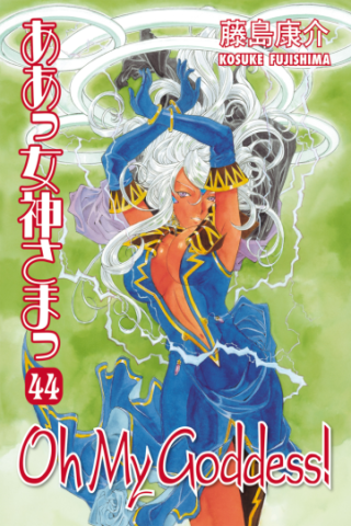 Imagen de apoyo de  Oh My Goddess! Volume 44