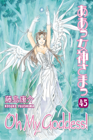 Imagen de apoyo de Oh My Goddess! Volume 45