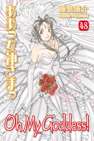 Imagen de apoyo de Oh My Goddess! Volume 48