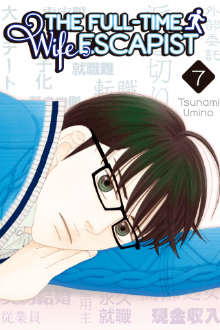 Imagen de apoyo de The Full Time Wife Escapist 7